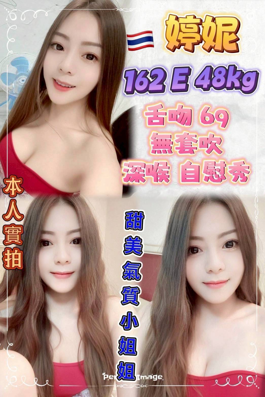 台北 夢琳 青魚34F